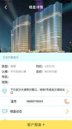 新房寶app