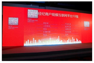 諸葛找房獲評全國房地產營銷平臺及經紀商戶規?；ヂ摼W平臺10強