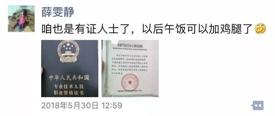 歐耶!2018年上半年房地產(chǎn)經(jīng)紀專業(yè)人員職業(yè)資格考試成績出爐啦~