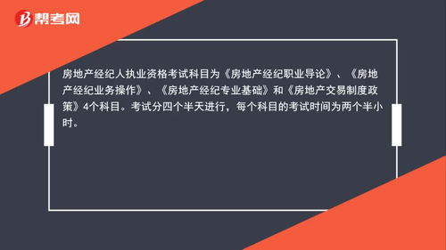 房產(chǎn)經(jīng)紀人準考證怎么打印