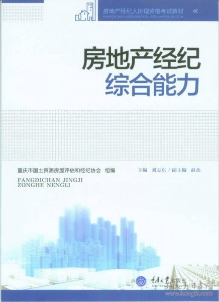 考試 教材教輔考試