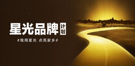 打造房產經紀人個人品牌 貝殼星光品牌計劃評選結果出爐