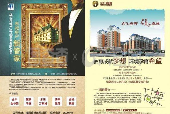 消費指南房地產圖片