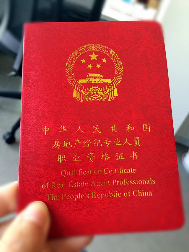 如何辨識房地產經紀人三證?
