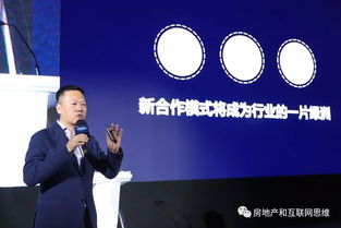 從現在開始,房產經紀行業進入新聯盟時代