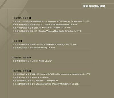 贛州市京泰房地產經紀_新贛州房產網_9ihome.com