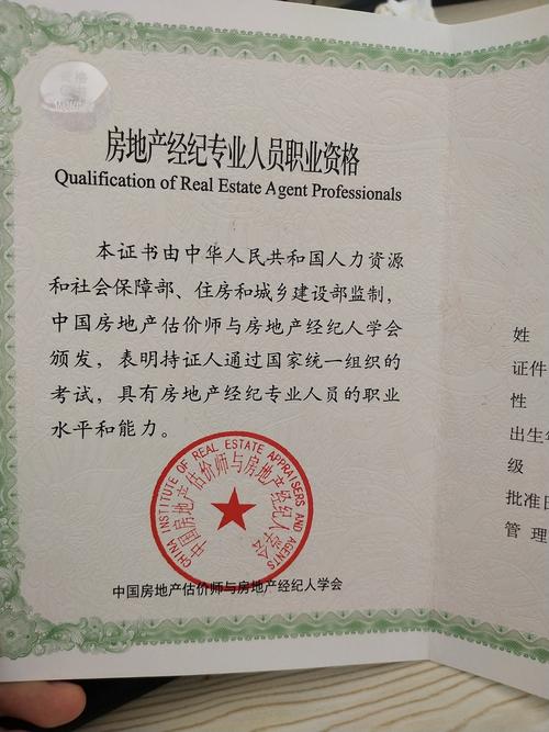 閑置2本全國(guó)房地產(chǎn)經(jīng)紀(jì)人證可以出租